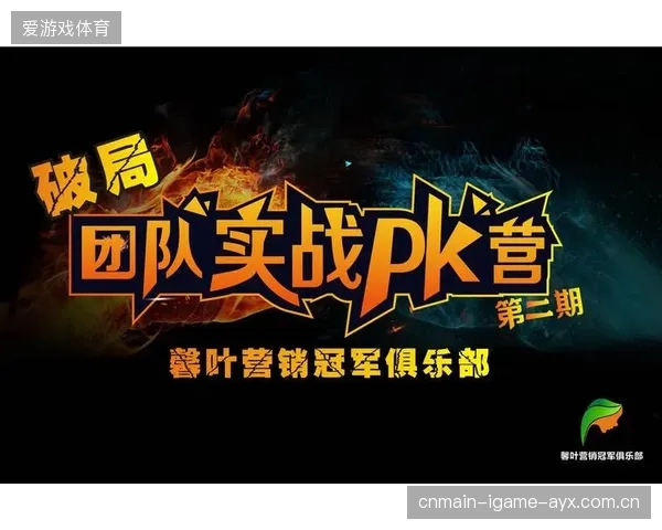 俱乐部推出季后康复营提升球员长期表现